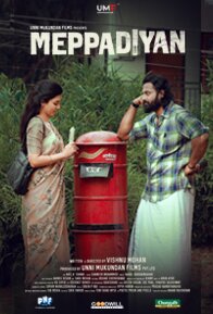 MEPPADIYAN (MALAYALAM)